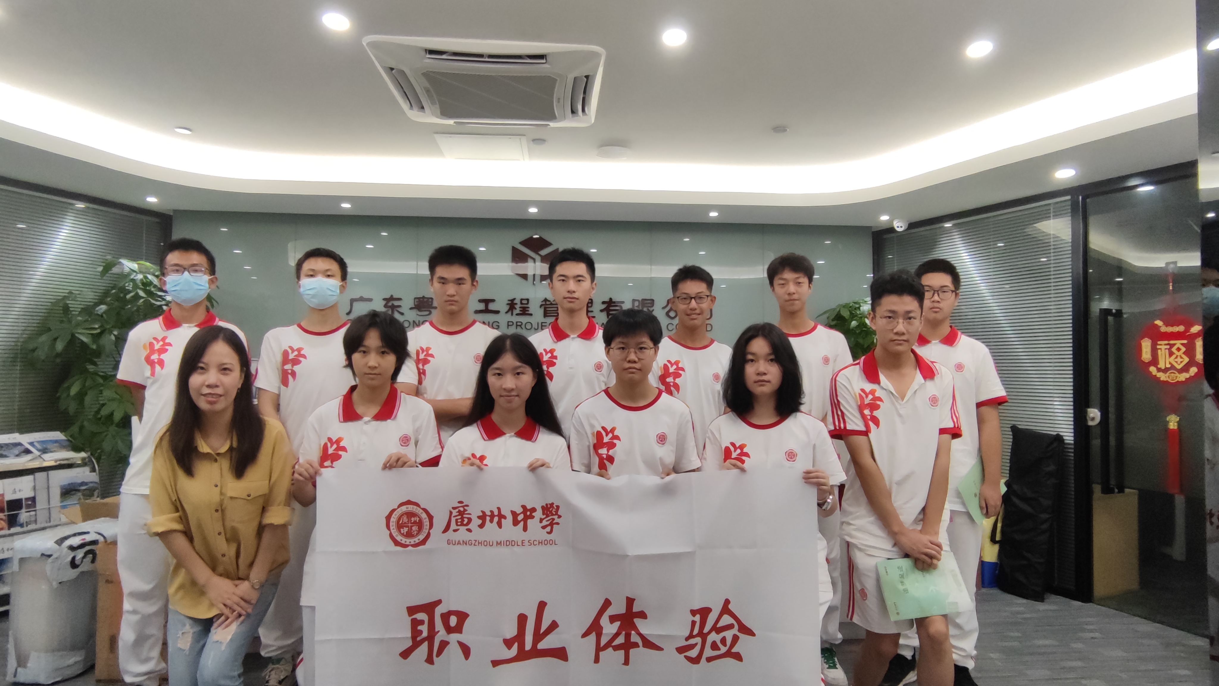 走出課堂，走進粵能 | 廣州中學學生到我司職業(yè)體驗