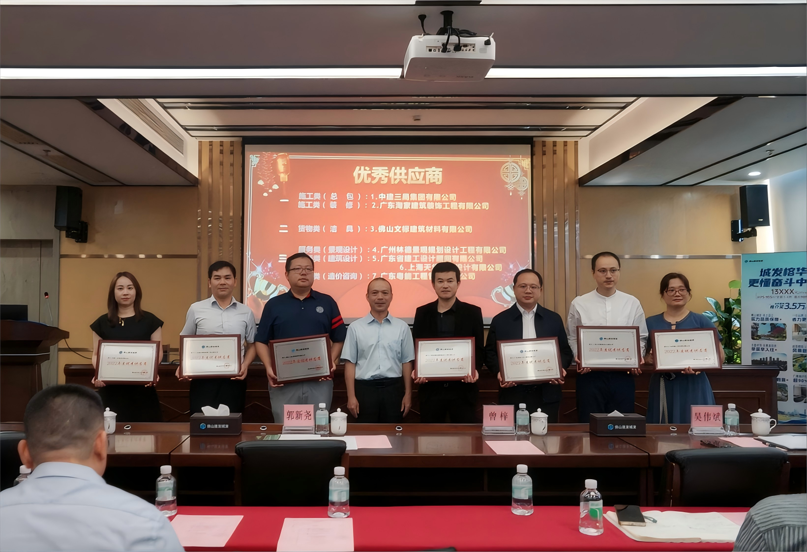 祝賀我司榮獲“佛山建發(fā)城發(fā)2022年度優(yōu)秀供應商”獎