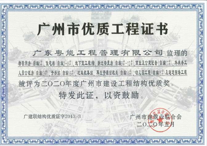獲獎(jiǎng)證書(shū).jpg